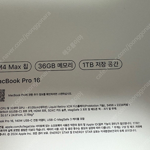 맥북프로16 M4 MAX 14/32코어 36GB램 1TB 실버 판매