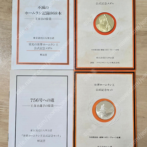 왕정치홈런왕 은메달 2점/ 올림픽메달 과 기념동전 /외국지폐/한국지폐/ 판매합니다.