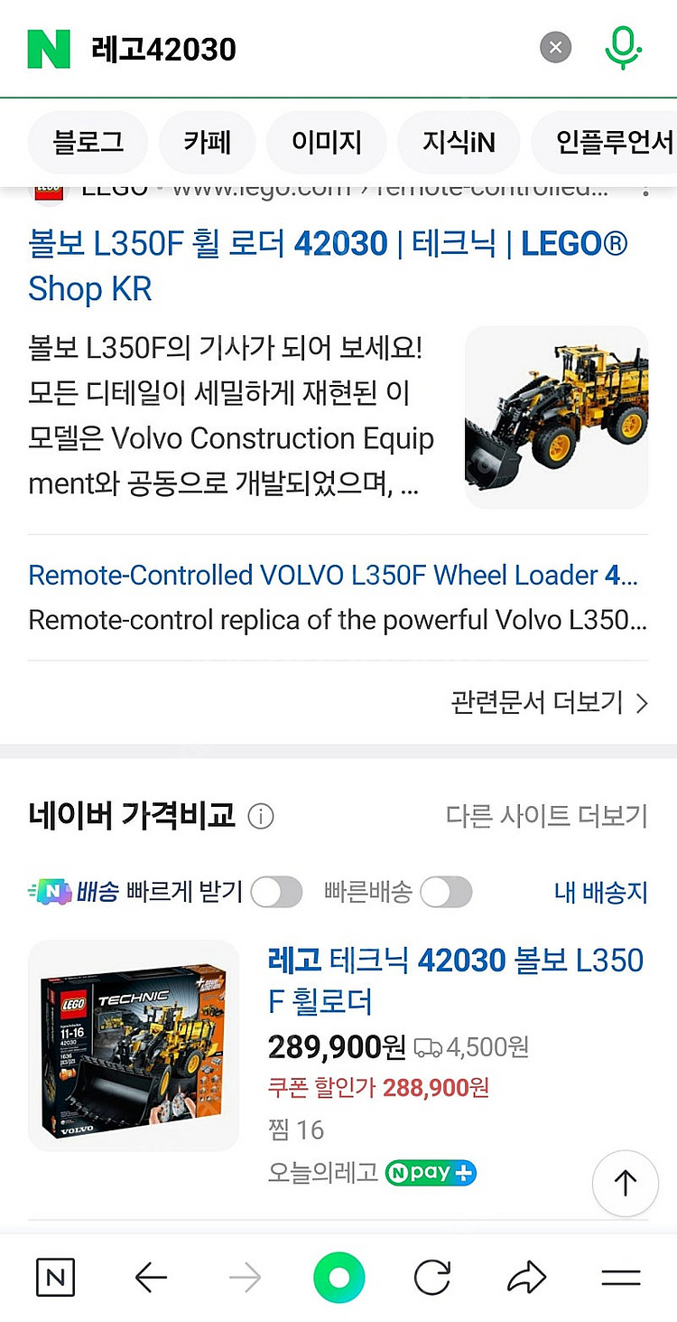 레고테크닉42030--0