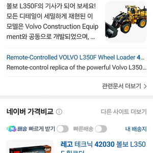 레고테크닉42030