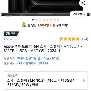 맥북프로 M4 14인치 기본형
