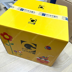 아가월드 가베 신의선물