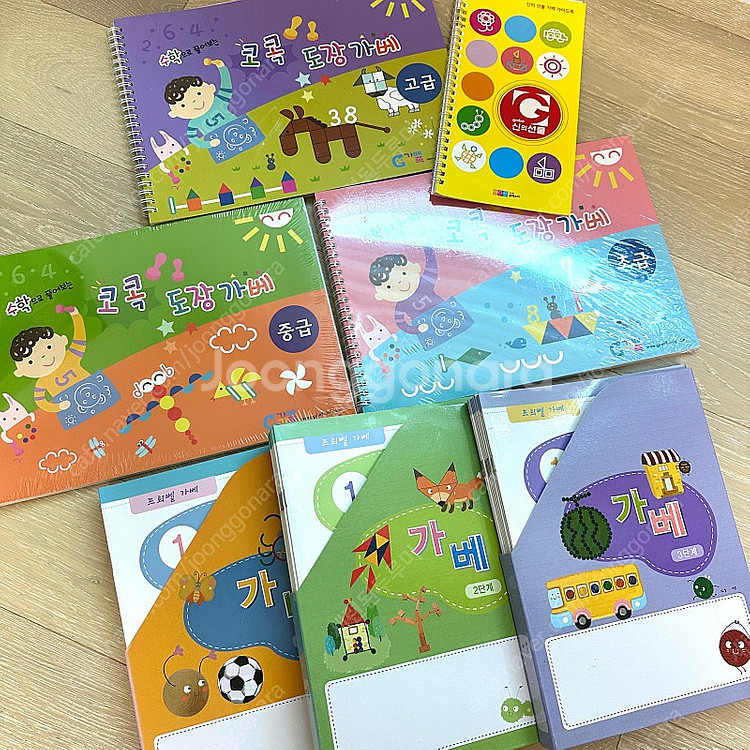 아가월드 가베 신의선물--1