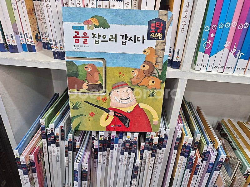 프뢰벨 ~은물.준은물 토탈시스템~--1