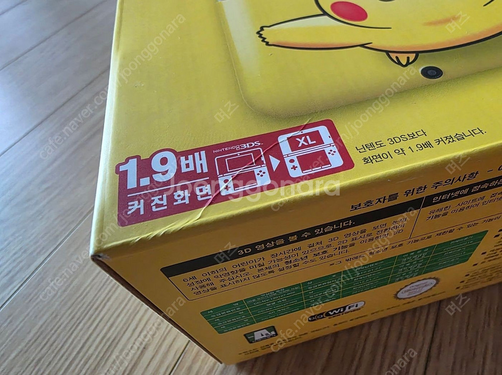 닌텐도 3DS XL 피카츄 한정판 팝니다.--1
