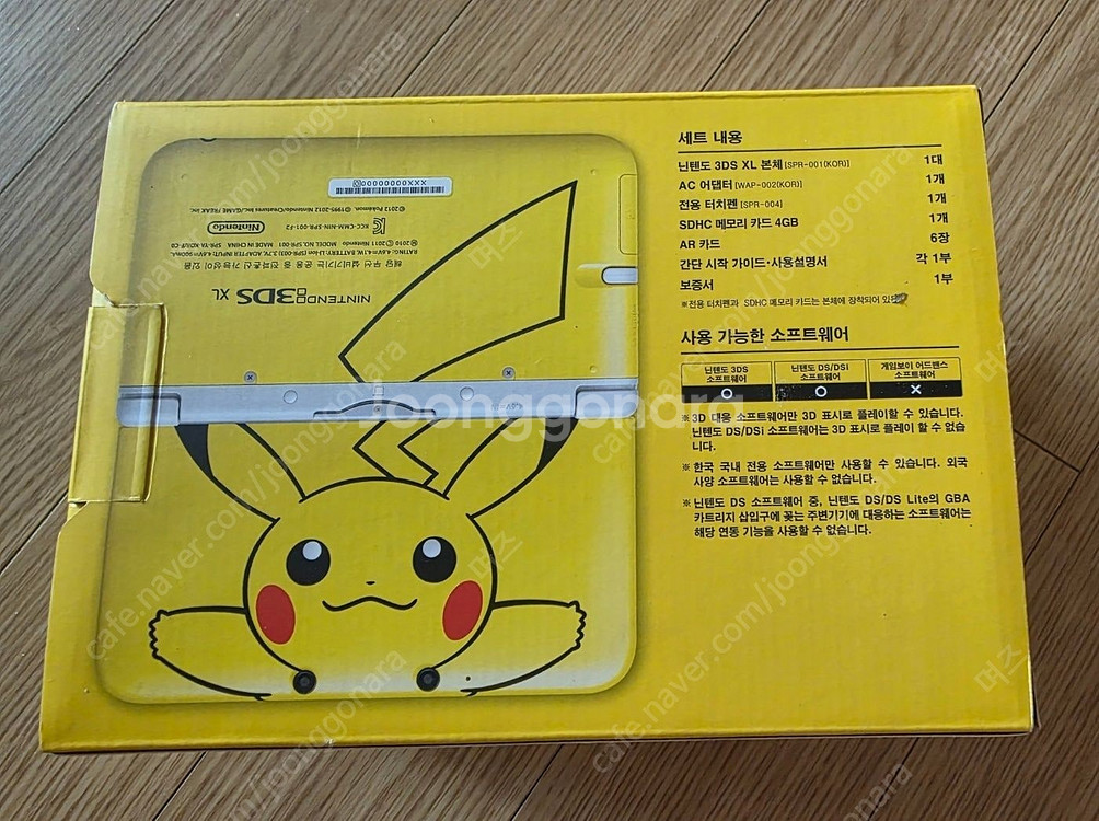 닌텐도 3DS XL 피카츄 한정판 팝니다.--3