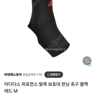 아디다스 퍼포먼스 발목 보호대(런닝, 축구, 등산 등) 팝니다.