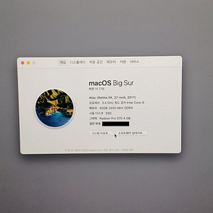 imac 27 애플 아이맥 27인치 (2017) i5 SSD 512 memory40GB