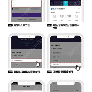 메가박스 영화관람권 2매