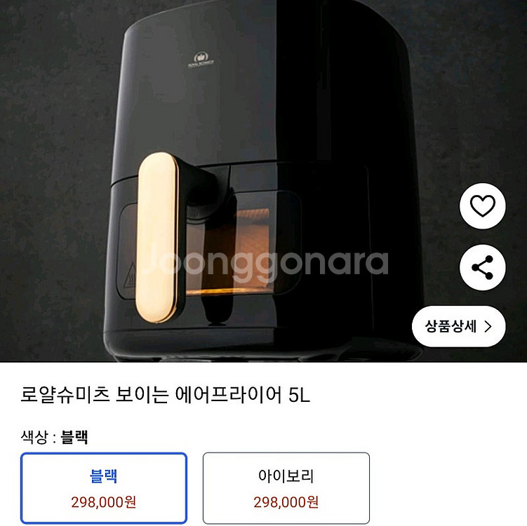(미개봉) 로얄슈미츠 에어프라이어 5L 새상품--1