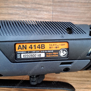 아임삭 AN414B 니블러