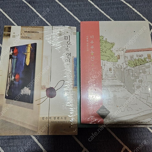 미온의연인 미주부동산1,2 (미개봉)