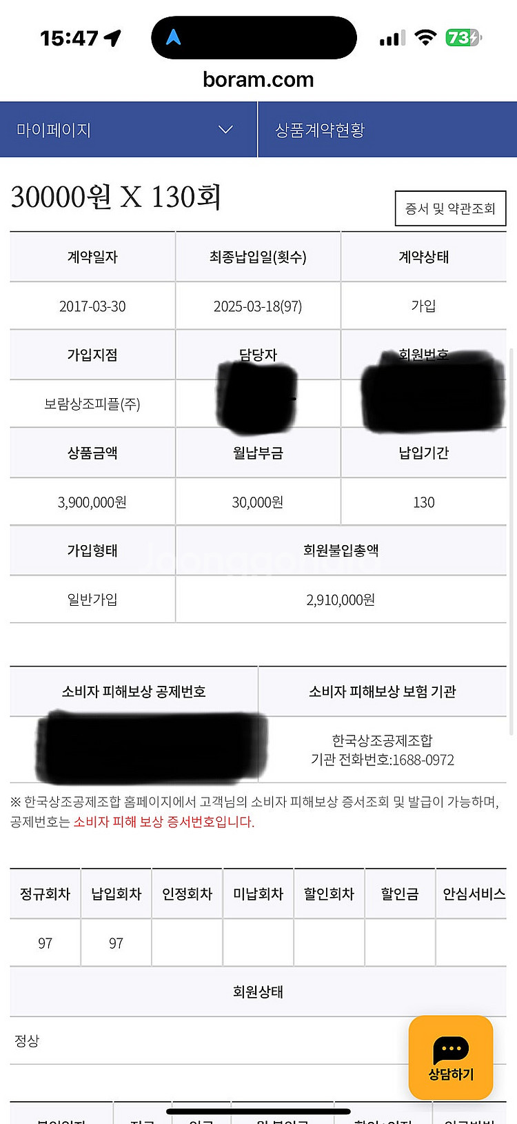 보람상조 390 구좌 양도합니다 (550-600상당 혜...--0