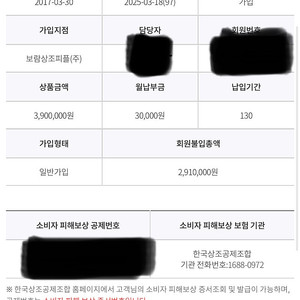 보람상조 390 구좌 양도합니다 (550-600상당 혜택)