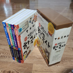 계림북스) 그림으로 보는 한국사 박스세트 최상급 택포