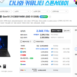 레노버 2022 씽크패드 X1 카본((512G 16G 4K)