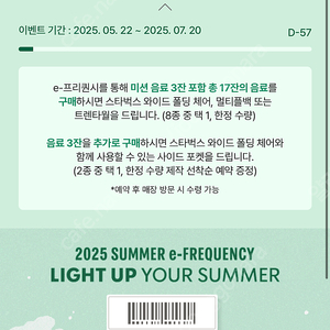 스타벅스 프리퀀시 일반 하양