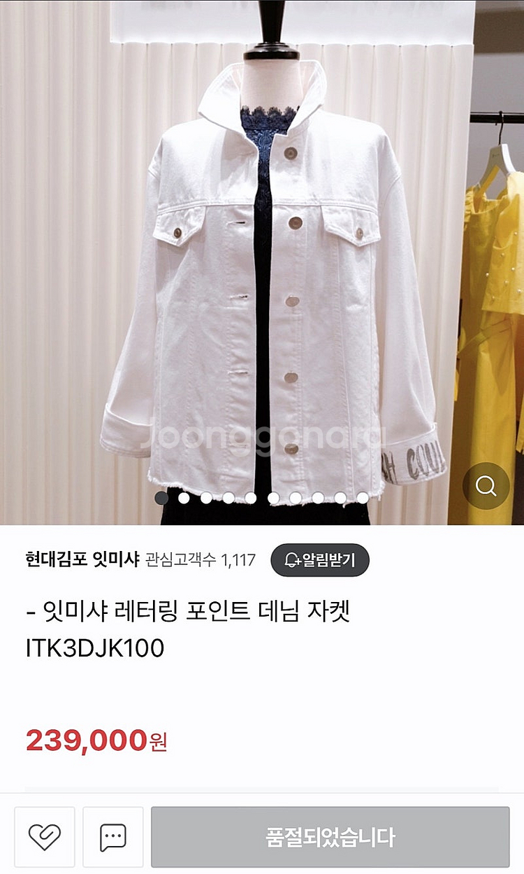 잇미샤 화이트 데님 자켓--1