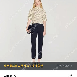산드로 블라우스