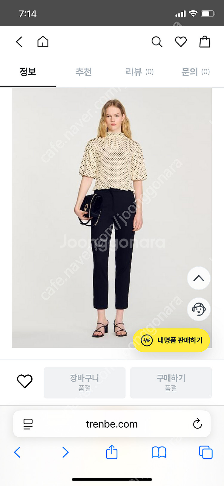 산드로 블라우스--1