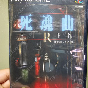 ps2 사이렌 팝니다
