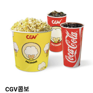 CGV콤보/콤보+스낵50%할인/팝콘+탄산