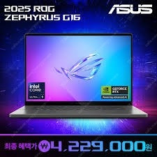 G16 제피러스 5070ti 오늘받은제품 판매합니다