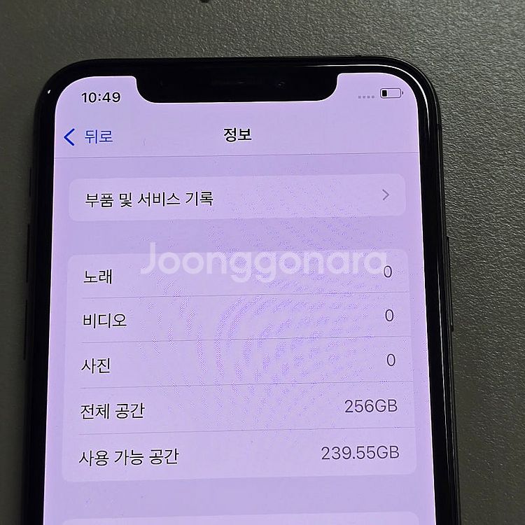 아이폰 XS 블랙 256기가 상태 초SSS급 단말기 3...--4