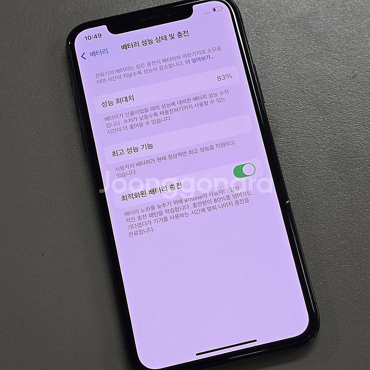 아이폰 XS 블랙 256기가 상태 초SSS급 단말기 3...--5
