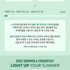 프리퀀시 일반3 일괄판매