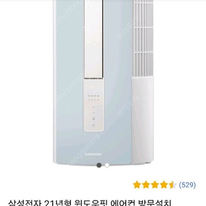 21년형창문형에어컨연장키트삽니다