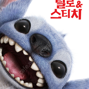 릴로앤스티치,하이파이브,미션임파서블,귀멸의칼날,마인크래프트무비,야당,썬더볼츠,파과,바이러스,롯데시네마7500원,메가박스,cgv8500,imax,4dx11000,팝콘콤보50%2천