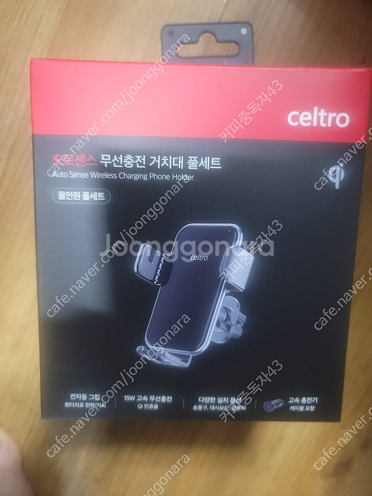 무선충전거치대--0
