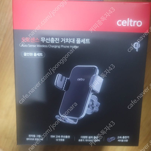 무선충전거치대