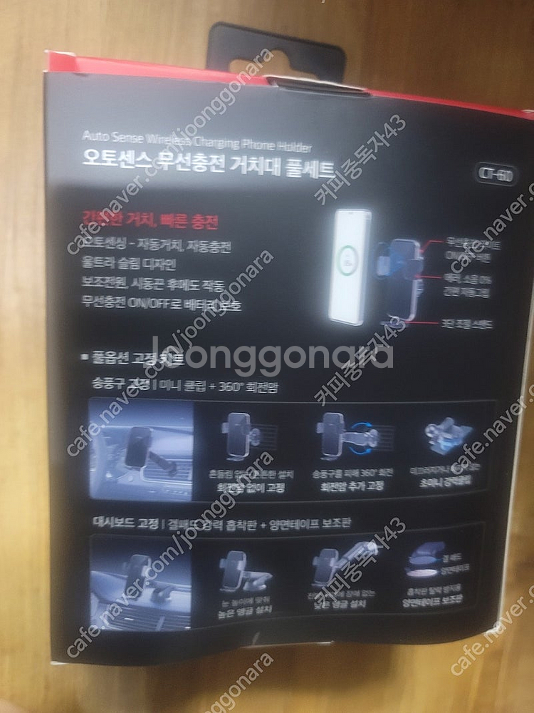 무선충전거치대--1