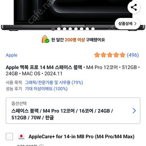 맥북프로 14 m4