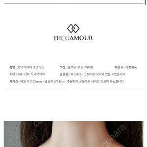 새상품 / 디유아모르,세그먼트에이 14k 다이아 목걸이 옐로우 골드
