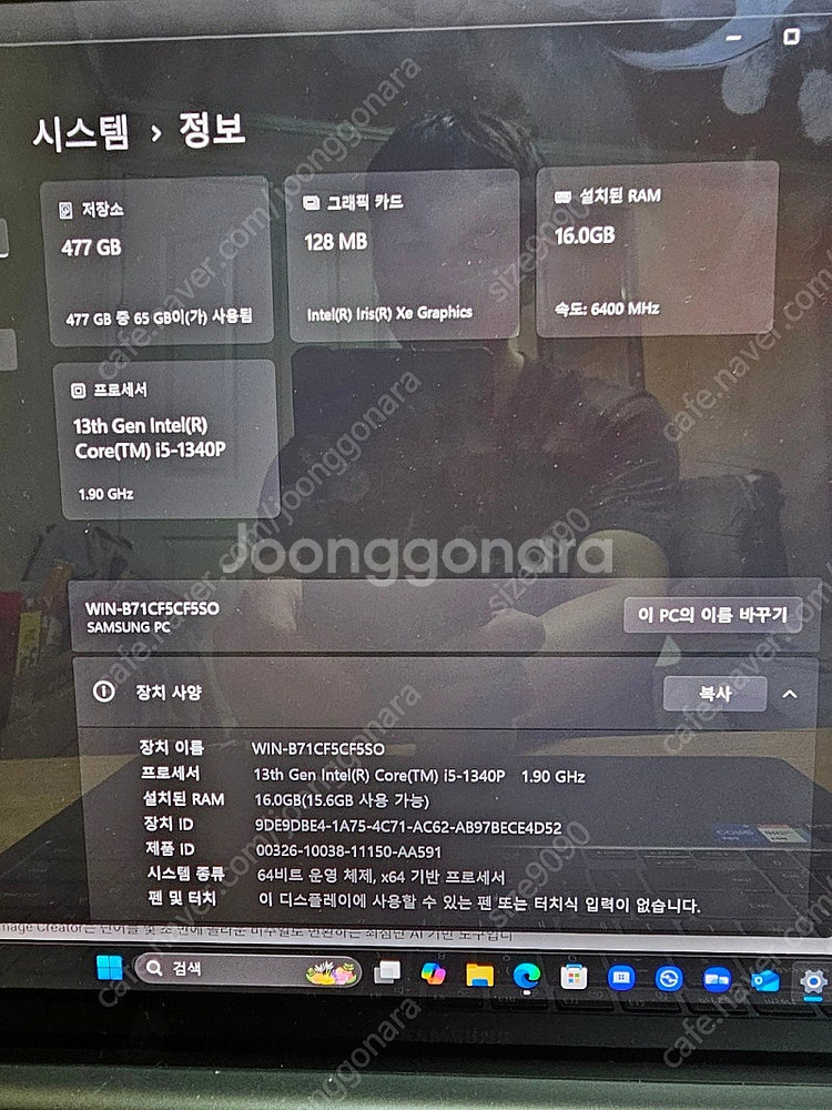 급처 갤럭시북3프로 16인치 16램 512ssd 거의 ...--1
