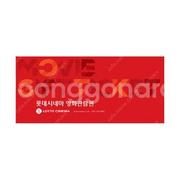 롯데시네마 관람권 3장 개별구매가능--0