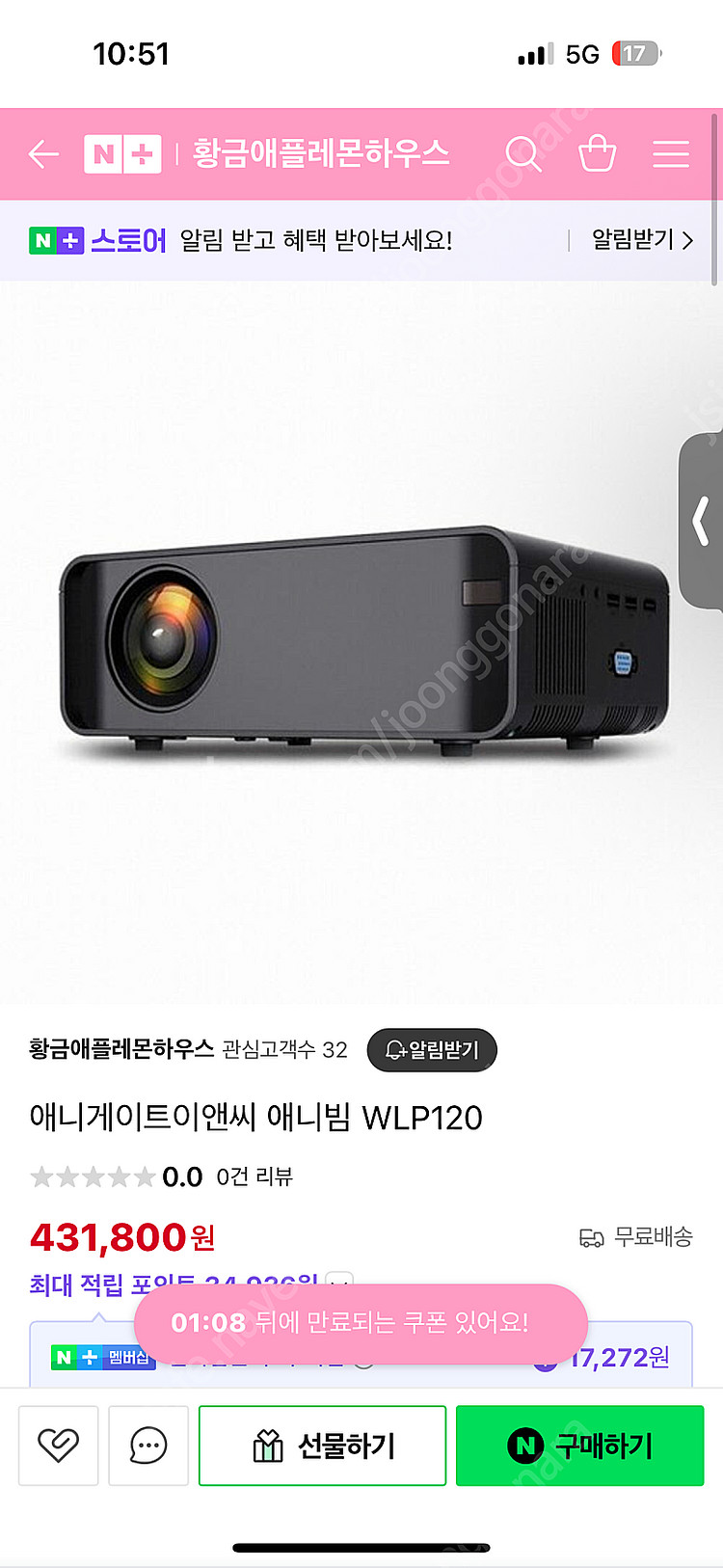 애니빔 WLP120 프로젝터 판매--1