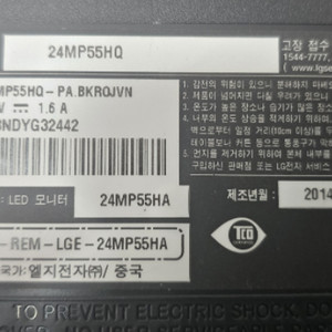 부산) 엘지 24인치 모니터 "24MP55HQ" 팝니다.