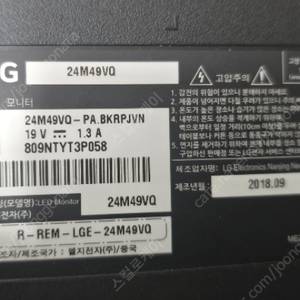 부산) 엘지 24인치 모니터 "24M49VQ" 팝니다.