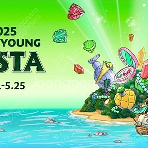 2025 올영페스타 25일 오후 티켓 1장