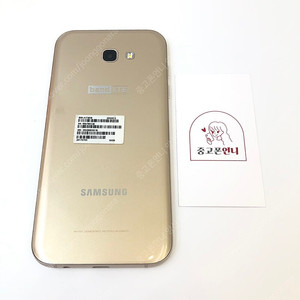 (양산중고폰) 06457 갤럭시A7 (A720) 골드 32GB 판매합니다. 6만원
