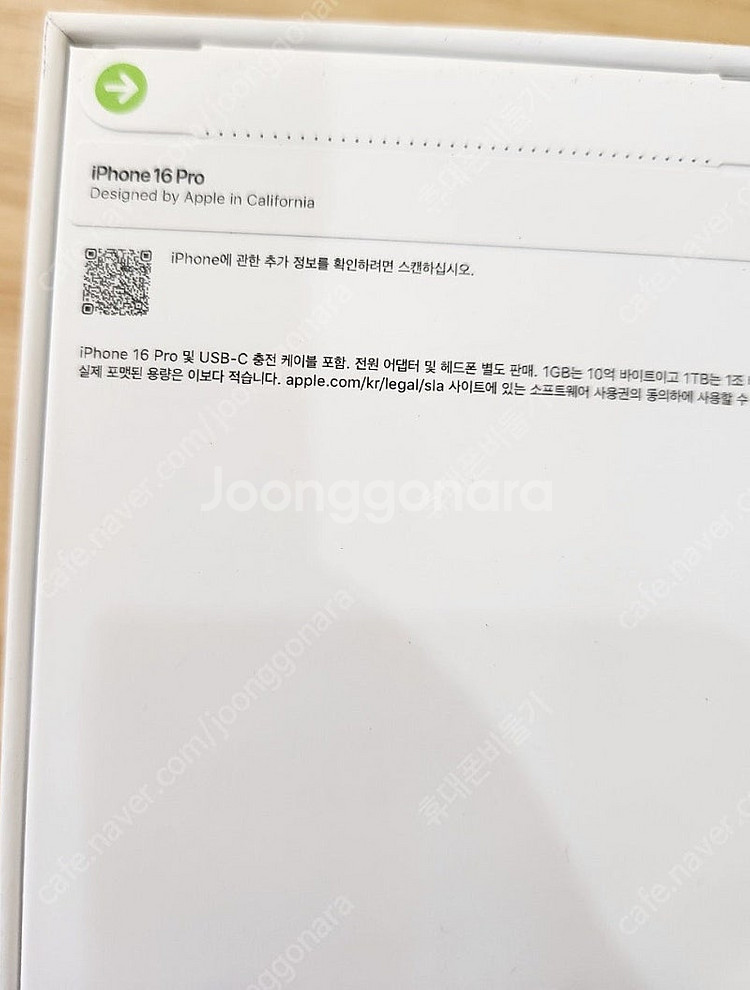 아이폰16프로 128기가 데저트티타늄 자급제 미개봉 판...--1