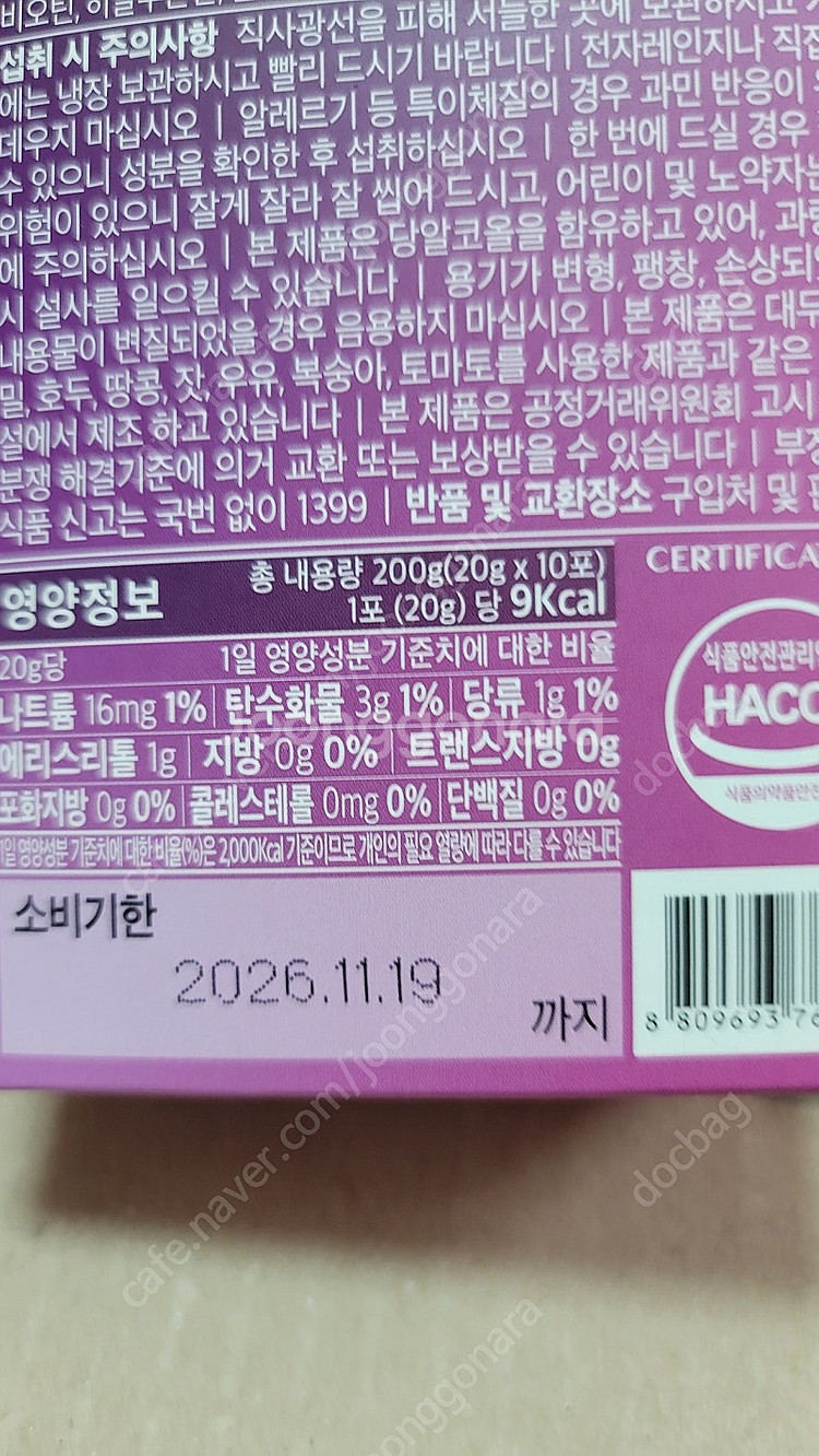 퓨리카뮤신 글로우 100포 택포 134000원--2