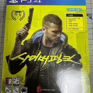 Ps4 게임 사이버펑크,페르소나5등 일괄 판매합니다(택포)