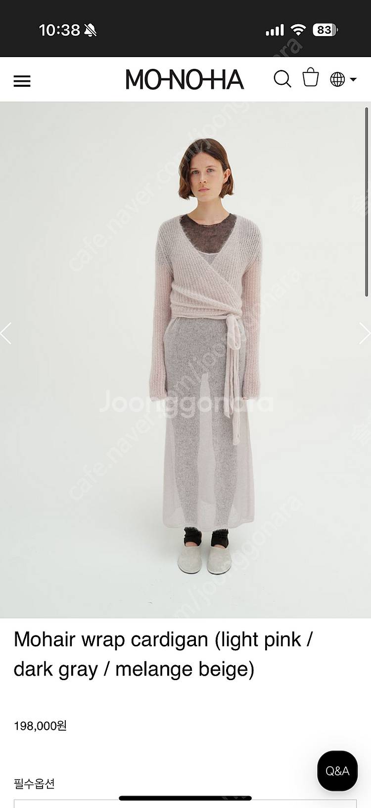 모노하 가디건 정리합니다--1