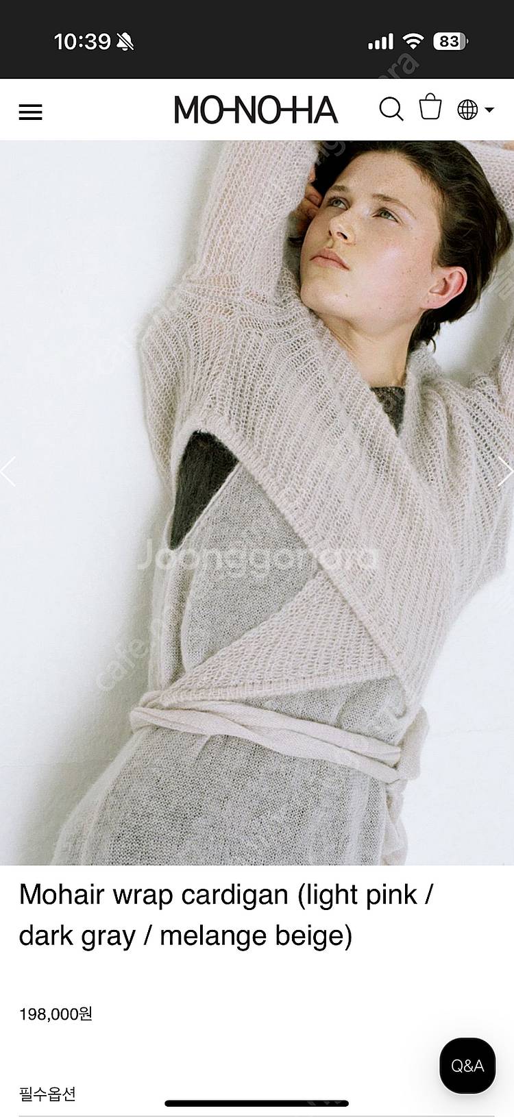 모노하 가디건 정리합니다--2