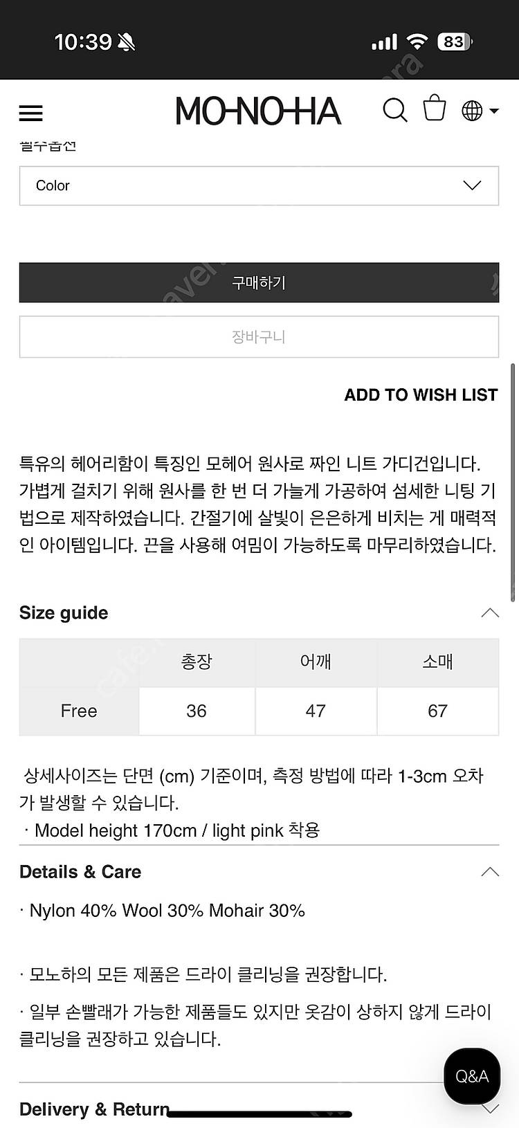 모노하 가디건 정리합니다--3